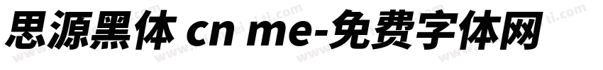 思源黑体 cn me字体转换